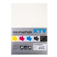 ราคา กระดาษทำปก 240 แกรม งาช้าง (แพ็ค50แผ่น) KTV ACQ 836 (5005713)