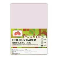 ราคา กระดาษสีถ่ายเอกสาร11 A4 80แกรม ม่วงอ่อน500ผ SB Spectrum (5022010)