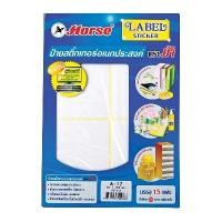 ราคา HORSE ป้ายสติกเกอร์ A17 ขนาด 80x105 มม. (5292260)