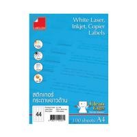ราคา ป้ายสติกเกอร์เลเซอร์/อิงค์เจ็ท เลเบลลอน LJ144 (5292460)