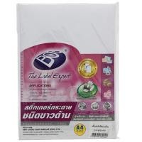 ราคา สติกเกอร์ขาวด้าน A4 210x297 มม. (แพ็ค50แผ่น) BOS (5296460)