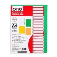 ราคา อินเด็กซ์พลาสติก (1-31) คละสี ONE (6004122)