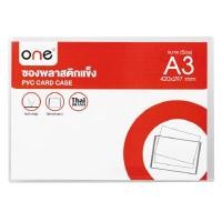 ราคา ซองพลาสติกแข็ง ONE รุ่น CCA3 สีใส (6005256)