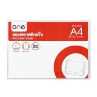 ราคา ซองพลาสติกแข็ง ONE รุ่น CCA4 สีใส (6005258)