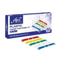 ราคา ELFEN ลิ้นแฟ้มพลาสติก 01 (กล่อง 50 ชุด) (6092643)