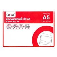 ราคา ซองพลาสติกแข็ง ใส A5 ONE K-805H-RD แดง (6092753)