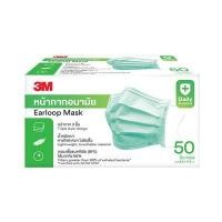 ราคา 3M หน้ากากอนามัย เขียว (กล่อง50ชิ้น) (9005839)