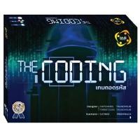 ราคา บอร์ดเกม เกมถอดรหัส THE CODING THE STRONGHOLD (K090672)