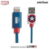 ราคา INFOTHINK สายชาร์จไอโฟน (iPhone Charging Cable) CAPTAIN (Y001430)