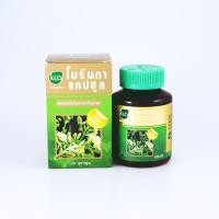 ราคา KHAOLAOR โมรินกา ผลิตภัณฑ์เสริมอาหารใบมะรุมชนิดแคปซูล 100แคปซูล/ขวด (Y006101)