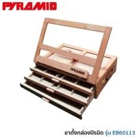 ราคา ขาตั้งบนโต๊ะ พร้อมกล่องไม้ Pyramid EB60113 แพ็ค1 (Y006378)