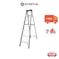 ราคา INTERTHAI BY BARCO บันไดอลูมิเนียมทรงเอ ขึ้นทางเดียว มีถาด 7 ขั้น (Y013600)