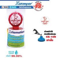 ราคา XCLAMATION ตรายางการ์ตูน หมึกในตัว สุนัข EXCELLENT สีแดง (Y014087)