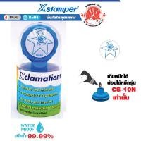 ราคา XCLAMATION ตรายางการ์ตูน หมึกในตัว ดาวหน้าบึ้ง สีฟ้า (Y014092)