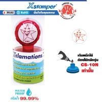 ราคา XCLAMATION ตรายางการ์ตูน หมึกในตัว ดาวหัวเราะ สีแดง (Y014093)