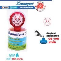 ราคา XCLAMATION ตรายางการ์ตูน หมึกในตัว คนหน้ายิ้ม สีแดง (Y014094)
