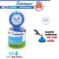 ราคา XCLAMATION ตรายางการ์ตูน หมึกในตัว คนหน้าบึ้ง สีฟ้า (Y014096)