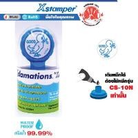 ราคา XCLAMATION ตรายางการ์ตูน หมึกในตัว เป็ด Good สีฟ้า (Y014097)