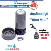 ราคา XSTAMPER ตรายางการ์ตูน หมึกในตัว ไดโนเสาร์ น้ำเงิน (Y014110)