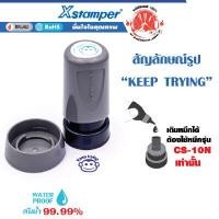 ราคา XSTAMPER ตรายางการ์ตูน หมึกในตัว ลิง Keep Trying น้ำเงิน (Y014113)