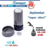 ราคา XSTAMPER ตรายางการ์ตูน หมึกในตัว ลิง Super Effort น้ำเงิน (Y014115)