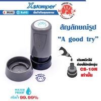 ราคา XSTAMPER ตรายางการ์ตูน หมึกในตัว ลิง A Good Try น้ำเงิน (Y014114)