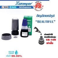ราคา XSTAMPER ตรายางการ์ตูน หมึกในตัว ดอกทานตะวัน+หมึกเติม 10 มล. สีน้ำเงิน (Y014118)