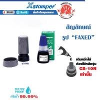 ราคา XSTAMPER ตรายางหมึกในตัวรูปสัญลักษณ์ รูป Fexed + หมึกเติม 10 มล. น้ำเงิน (Y014127)