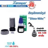 ราคา XSTAMPER ตรายางหมึกในตัวรูปสัญลักษณ์ รูปไดโนเสาร์ + หมึกเติม 10 มล. สีน้ำเงิน (Y014130)