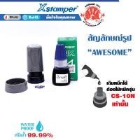 ราคา XSTAMPER ตรายางหมึกในตัวรูปสัญลักษณ์ รูป AWESOME + หมึกเติม 10 มล. สีน้ำเงิน (Y014131)