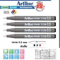 ราคา ARTLINE ปากกาเขียนแบบ ขนาด 0.5 มม. ชุด 4 ด้าม สีดำ (Y014179)