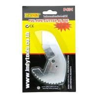 ราคา ใบมีดกรรไกรตัดท่อ พีวีซี ออโต้ใบมีดคมพิเศษ 5/8นิ้ว-1 สำ (Y016466)