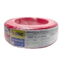 ราคา สายไฟ BCC รุ่น 60227 IEC 01 (THW) 1x4 SQ.MM. ขนาด 100 ม (Y024174)