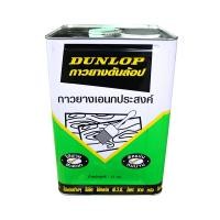 ราคา กาวยาง DUNLOP ขนาด 12 กก. สีเขียว (Y030623)