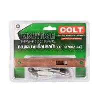 ราคา กุญแจบานเลื่อนคอม้า COLT รุ่น 7002 สีทองแดงรมดำ (Y035931)