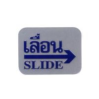 ราคา ป้ายพลาสติกข้อความตัวอักษรนูนเลื่อนขวา PANKO รุ่น S930 (Y041114)