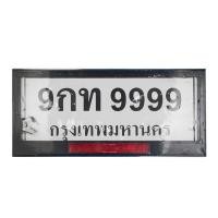 ราคา กรอบป้ายทะเบียนรถยนต์ LEOMAX รุ่น ทับทิม สีดำ (Y046520)