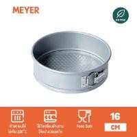 ราคา แม่พิมพ์เค้กทรงกลม Springform Cake Tin (47347-C) Meyer BakeMaster สีเทา ขนาด 16 ซม. (Y061224)