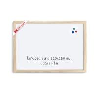 ราคา กระดานไวท์บอร์ดแม่เหล็ก Siam Board OFMS0220 120x150 ซม. กรอบ PVC ลายไม้ (Y074620)