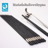 ราคา ตะเกียบ cs-212 Twin Fish ตะเกียบเมลามีน สีดำ-เงิน 4 คู่ (Y074937)