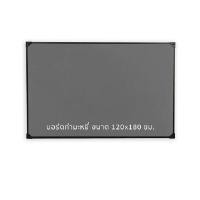 ราคา บอร์ดกำมะหยี่ Siam Board OFMS0134 กำมะหยี่สีเทา กรอบสีดำ ขนาด 120x180 ซม. (Y074931)