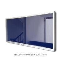 ราคา บอร์ดติดประกาศตู้กระจก Siam Board OFMS0210 ขนาด 120x150 ซม. กำมะหยี่น้ำเงิน (Y075265)
