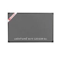 ราคา บอร์ดกำมะหยี่ Siam Board OFMS0195 ขนาด 120x150 ซม. กำมะหยี่สีเทา กรอบสีดำ (Y075314)