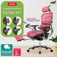 ราคา DF Prochair | เก้าอี้เพื่อสุขภาพ รุ่น Ergo2 Top Plus T168 สีแดง (Y081240)