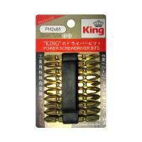 ราคา ดอกไขควง KING รุ่น PH2 x 65 สีทอง แพ็ค 10 ชิ้น (Y081441)