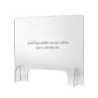 ราคา SIAM BOARD ฉากกั้นอะคริลิค พร้อมฐานเสียบ OFMS0258 ขนาด 40x60 ซม. (Y084792)