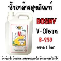 ราคา น้ำยาล้างสุขภัณฑ์ น้ำยาล้างห้องน้ำ 5 ลิตร BOSNY B229 (Y086266)
