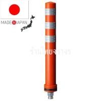 ราคา เสาล้มลุกจราจรสีส้ม มาตรฐานญี่ปุ่น ขนาด 80 Cm คาดแถบสะท ร้านไทยจราจร ไทยจราจร สีส้ม 80 Cm. pcs (Y087233)