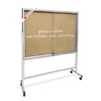 ราคา SIAM BOARD ตู้ติดประกาศไม้ก๊อก แบบขาตั้งล้อเลื่อน OFMS0292 120×150 ซม. (Y089103)