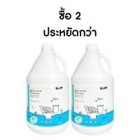 ราคา น้ำยาล้างห้องน้ำ สูตรอ่อนโยน SUPP (มาตรฐานฉลากเขียว) กลิ่นตะไคร้หอมจาก Essential Oil กลิ่นหอมไม่ฉุน ไม่มีกรดกัดกร่อน ขนาด 3.5 ลิตร x2 แกลลอน (Y099510)